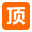 置顶